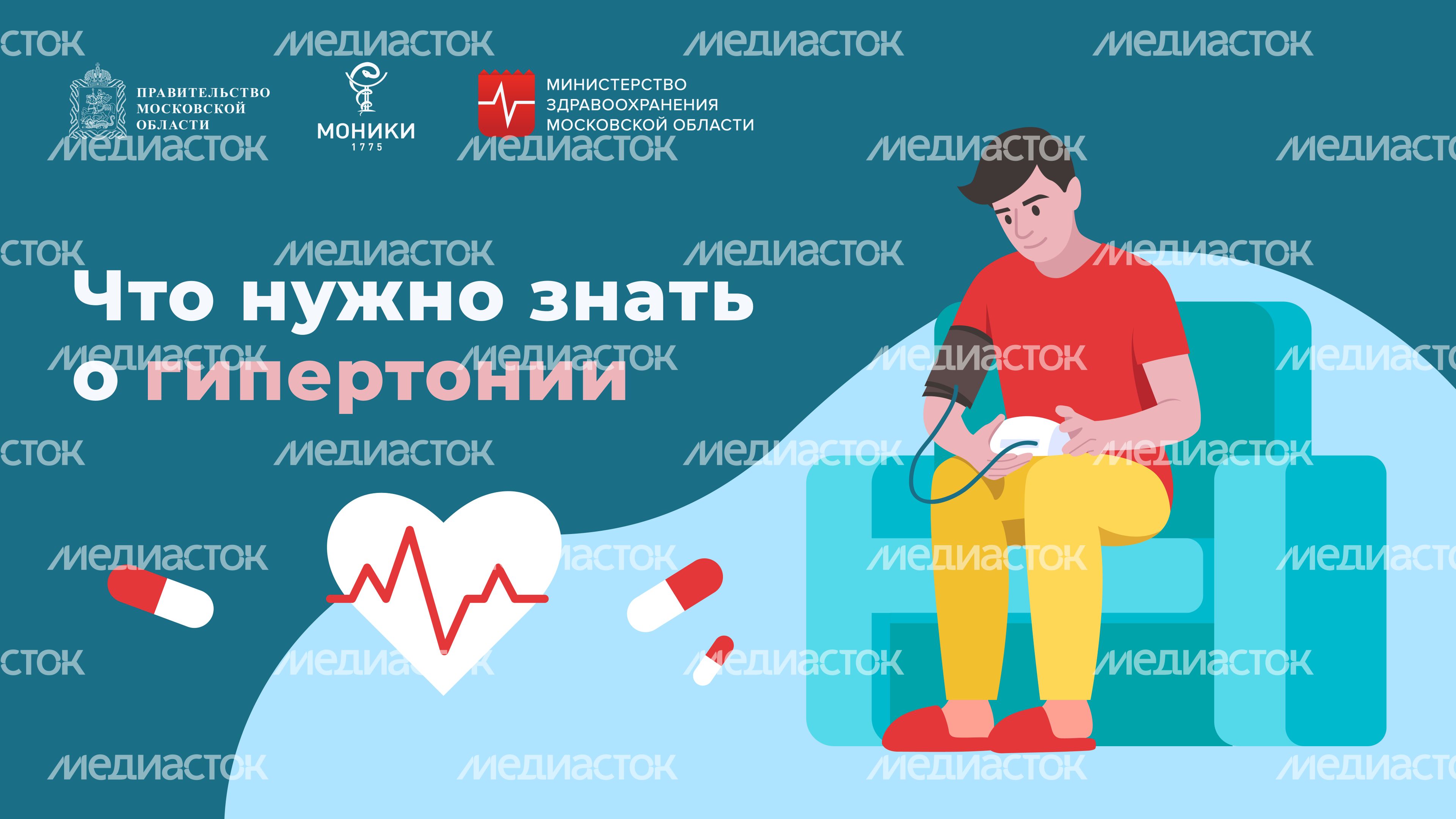 Гипертония Горизонталь 01