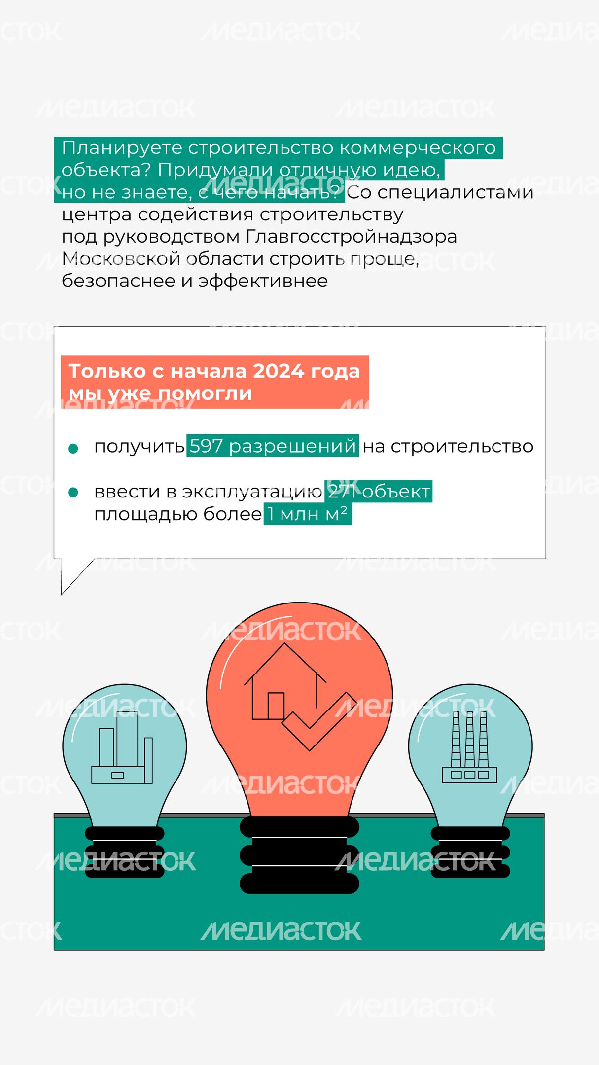 Центр содействия строительству_Вертикаль-02