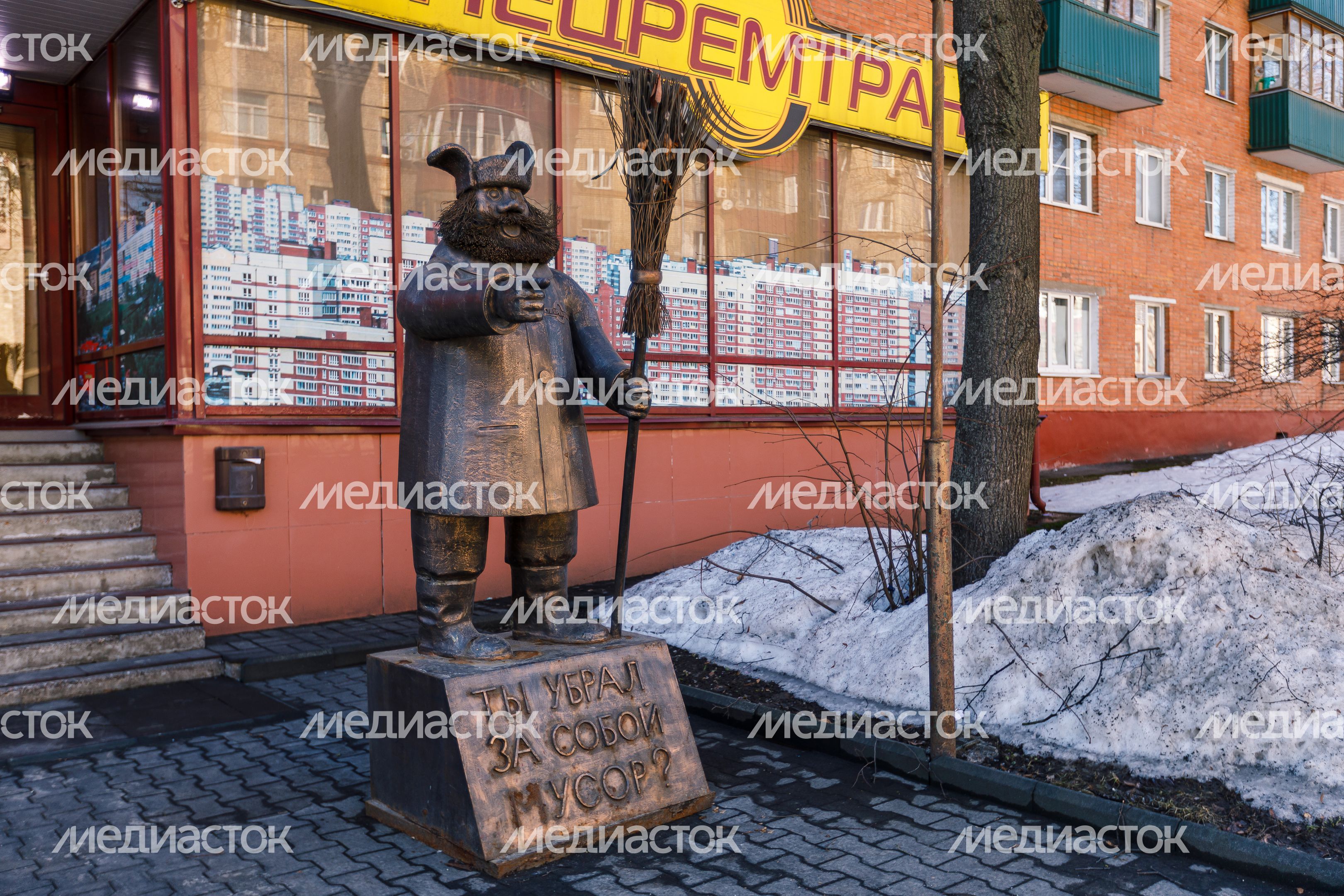 Скульптура «Дворник» в Мытищах Скульптура «Дворник» в Мытищах