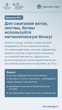 Рубрика дачный ответ