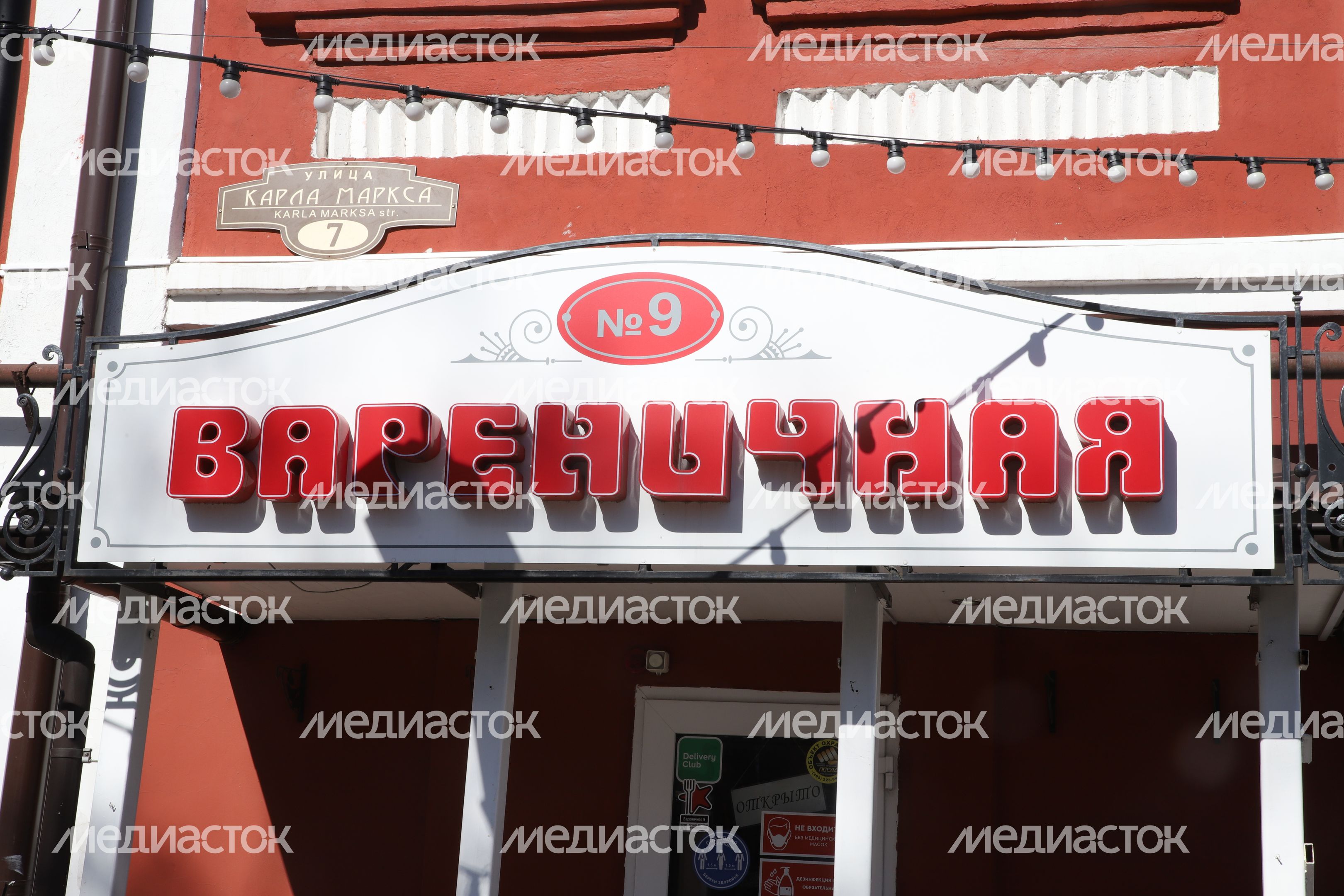 Кафе Вареничная № 9 в Сергиевом Посаде Кафе Вареничная № 9 в Сергиевом Посаде