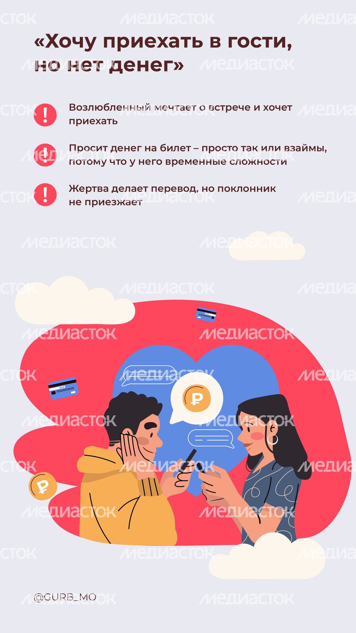 вертикали брач мошен 05.jpg
