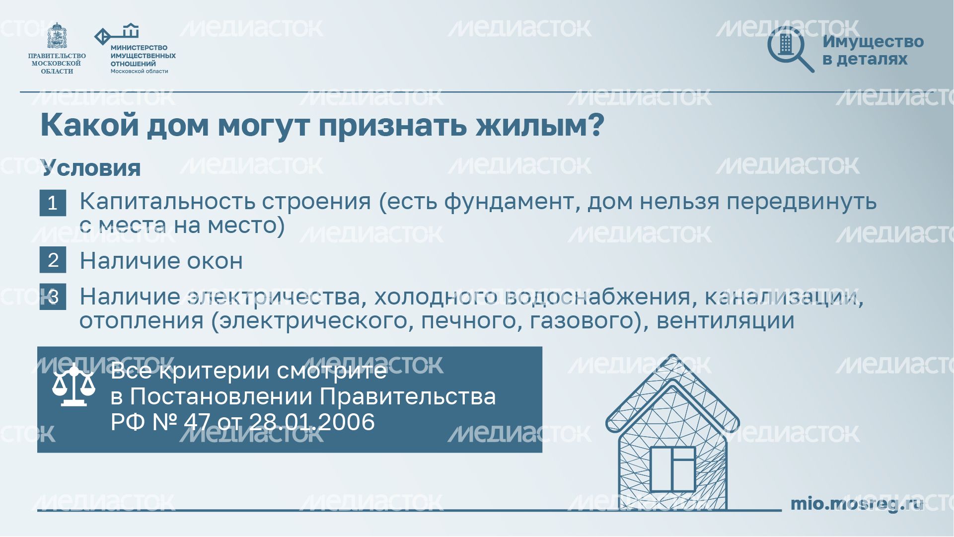 Горизонталь_перевести садовый дом в жилой_03-100.jpg