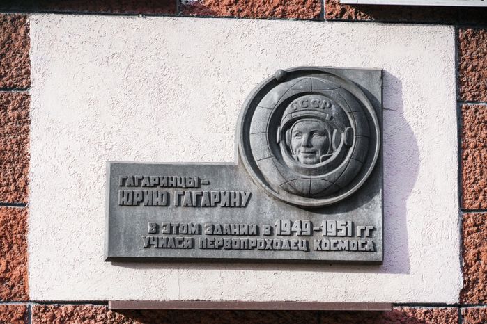Люберцы. Музей Люберецкого техникума имени Героя Советского Союза, летчика-космонавта Ю.А. Гагарина