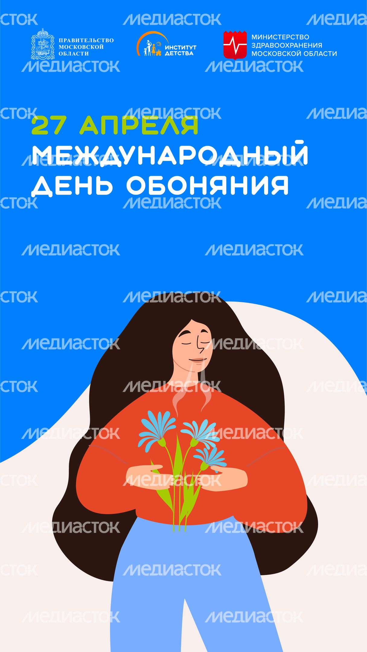 27 апреля-вертикаль