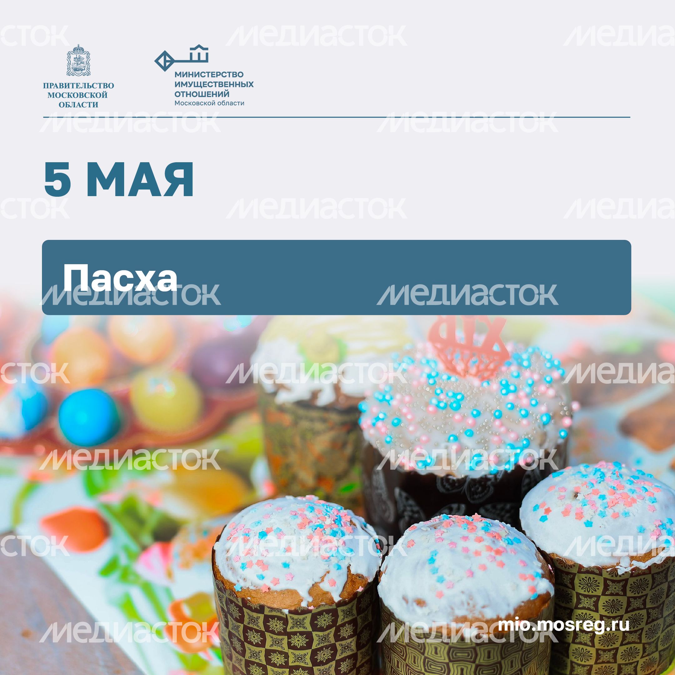 Открытки_Квадрат-5 мая