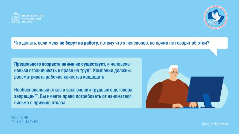 Правовой марафон. Вопрос-ответ 2_Горизонталь-06.jpg