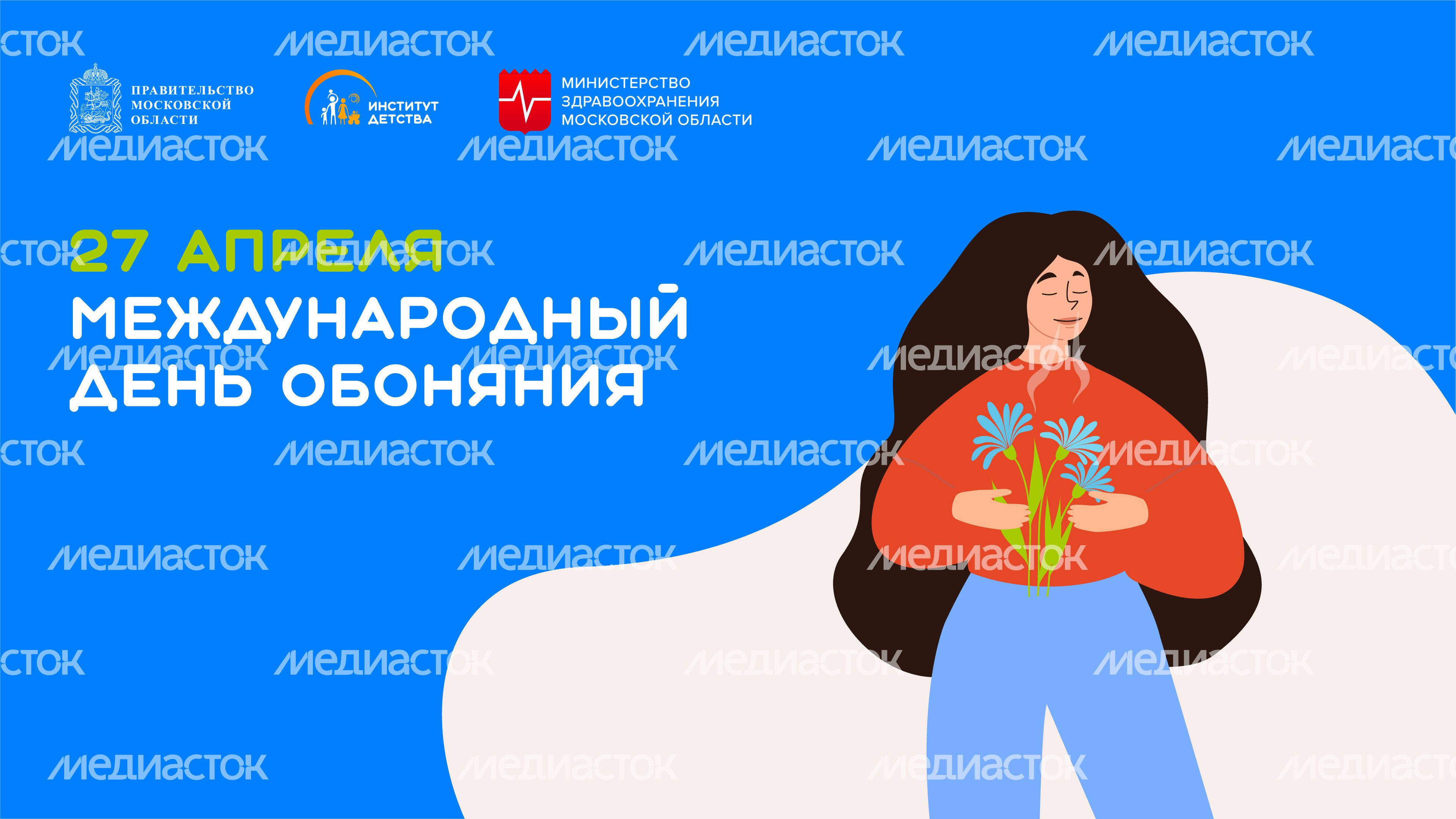 27 апреля-горизонталь