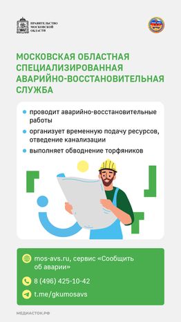 Фонд капитального ремонта МО вертикаль  (3)