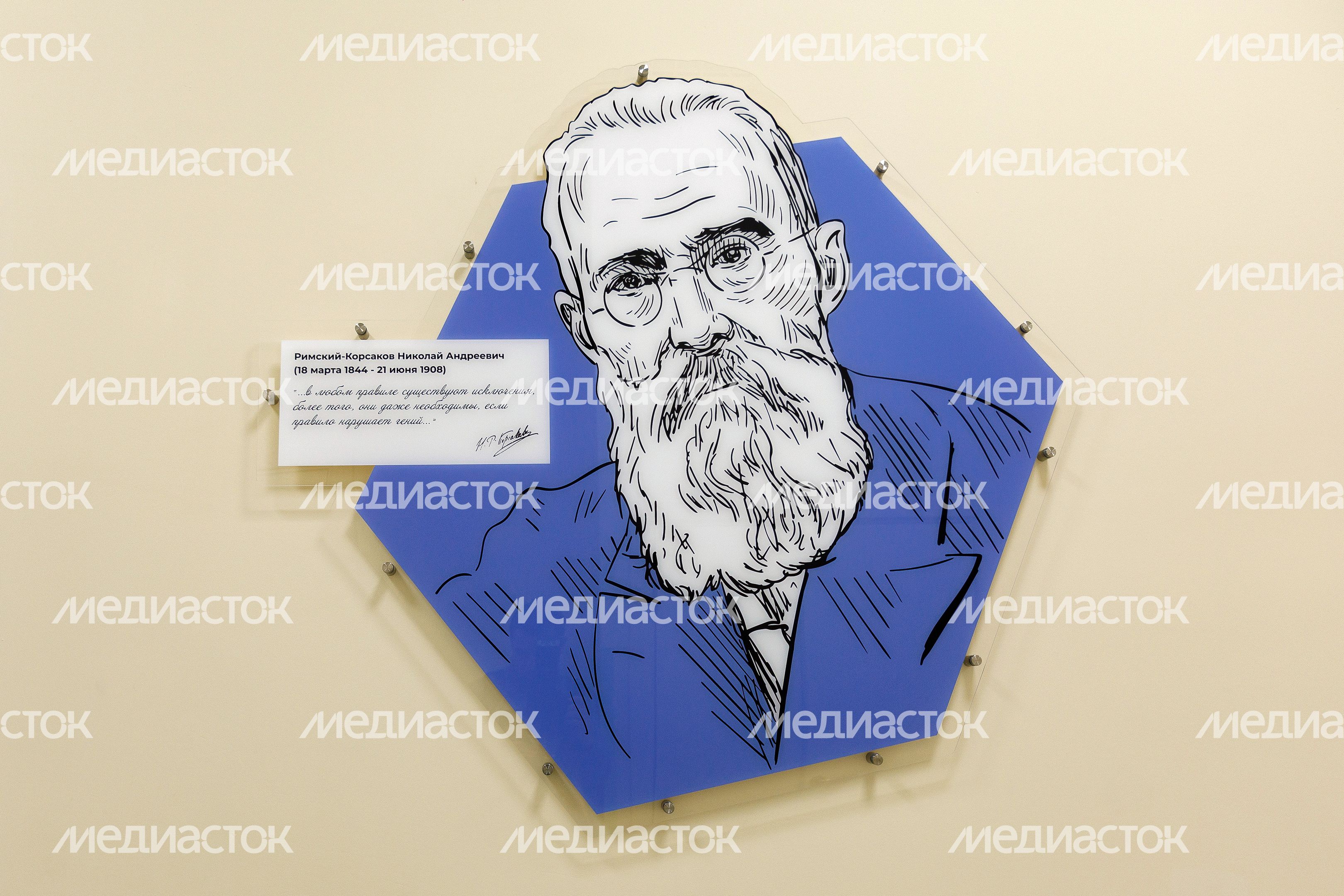Портрет композитора Н.А. Римского-Корсакова на стене Детской школы искусств после капитального ремонта в Королеве Портрет композитора Н.А. Римского-Корсакова на стене Детской школы искусств после капитального ремонта в Королеве