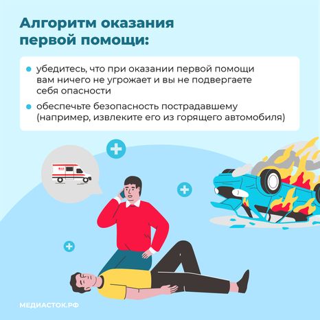Первая помощь вертикаль квадрат (3)