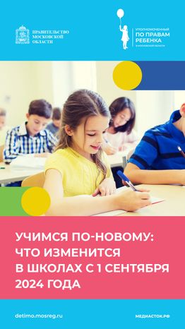 Учимся по-новому вертикаль (1)