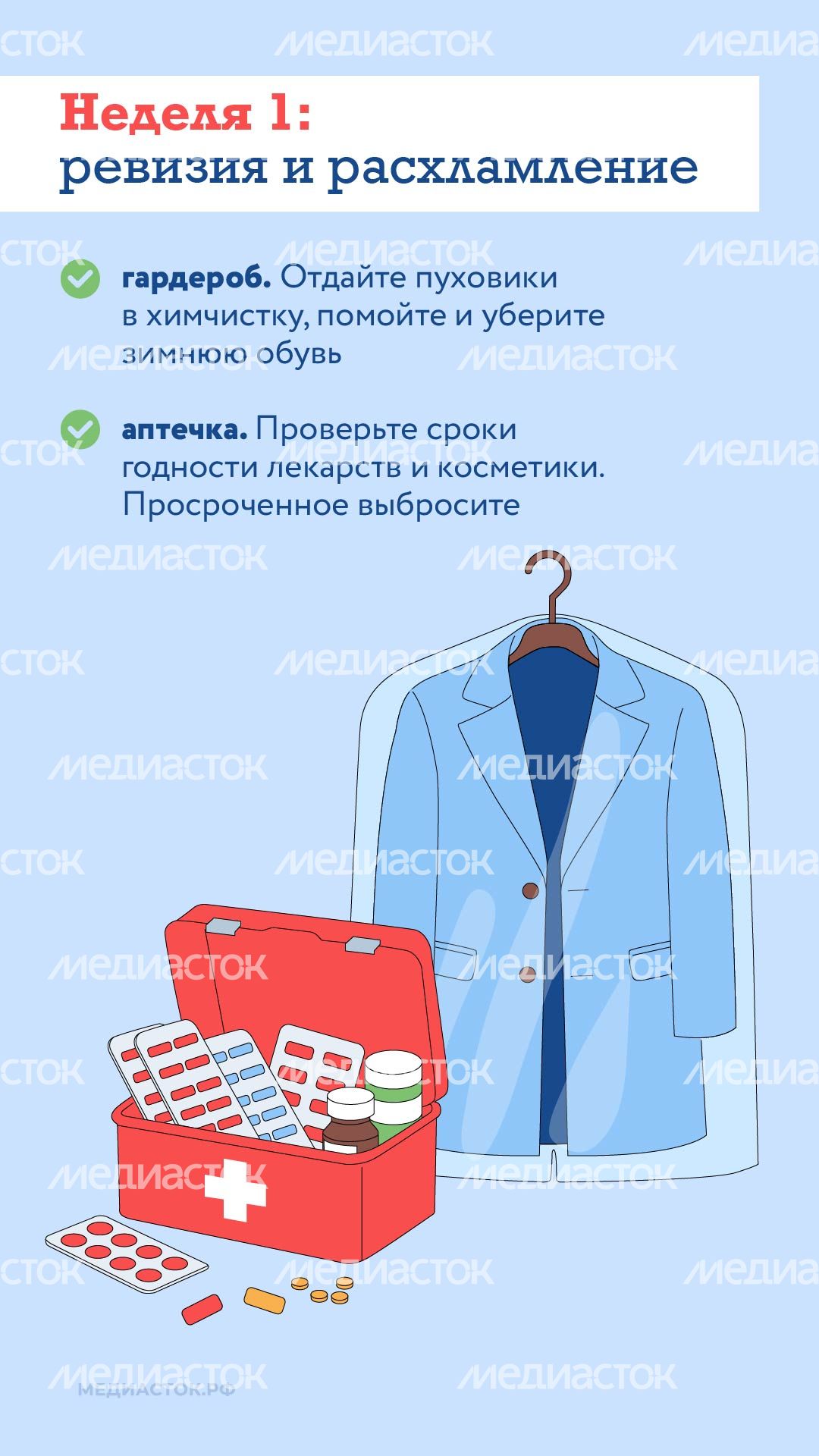 Как подготовить квартиру к весне вертикаль 03 Как подготовить квартиру к весне вертикаль 03