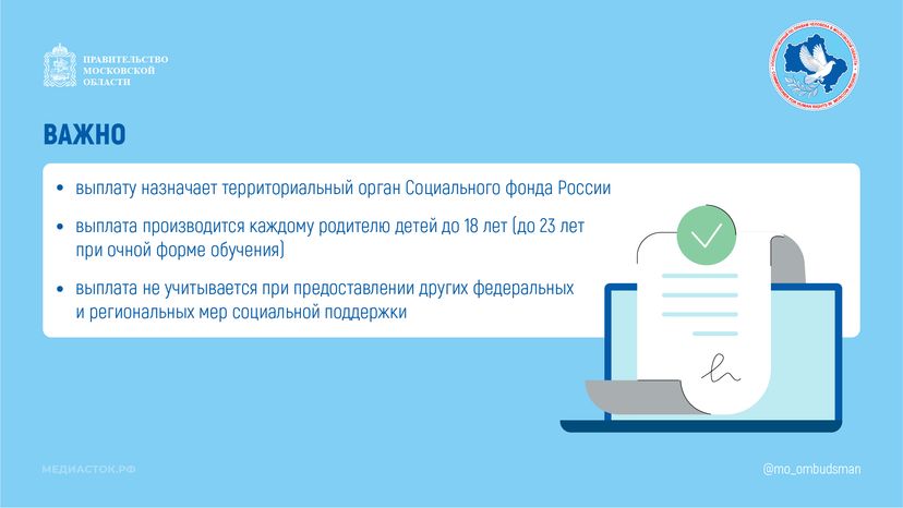 Кто может получить ежегодную семейную выплату горизонталь 03