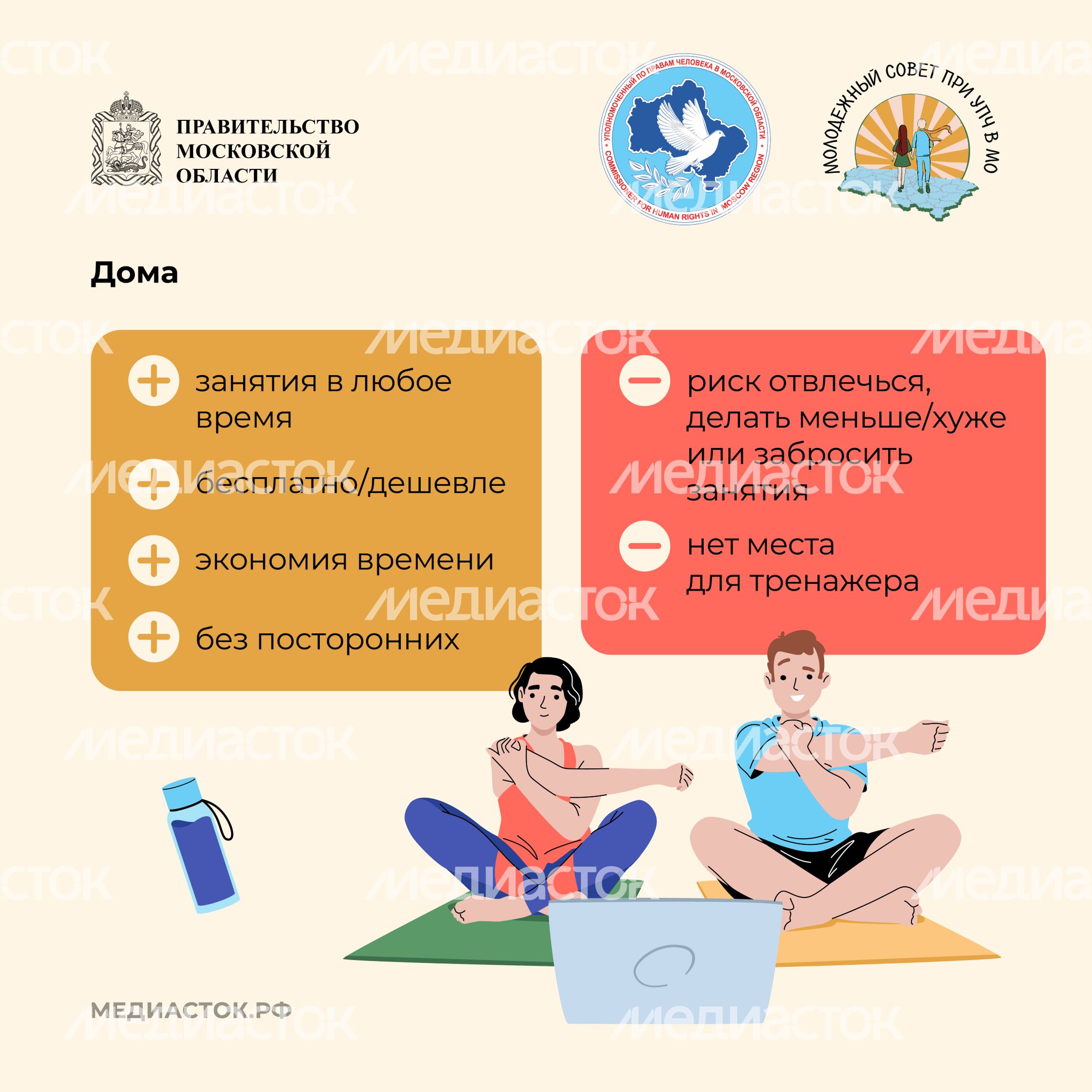 Как начать заниматься спортом квадрат 06