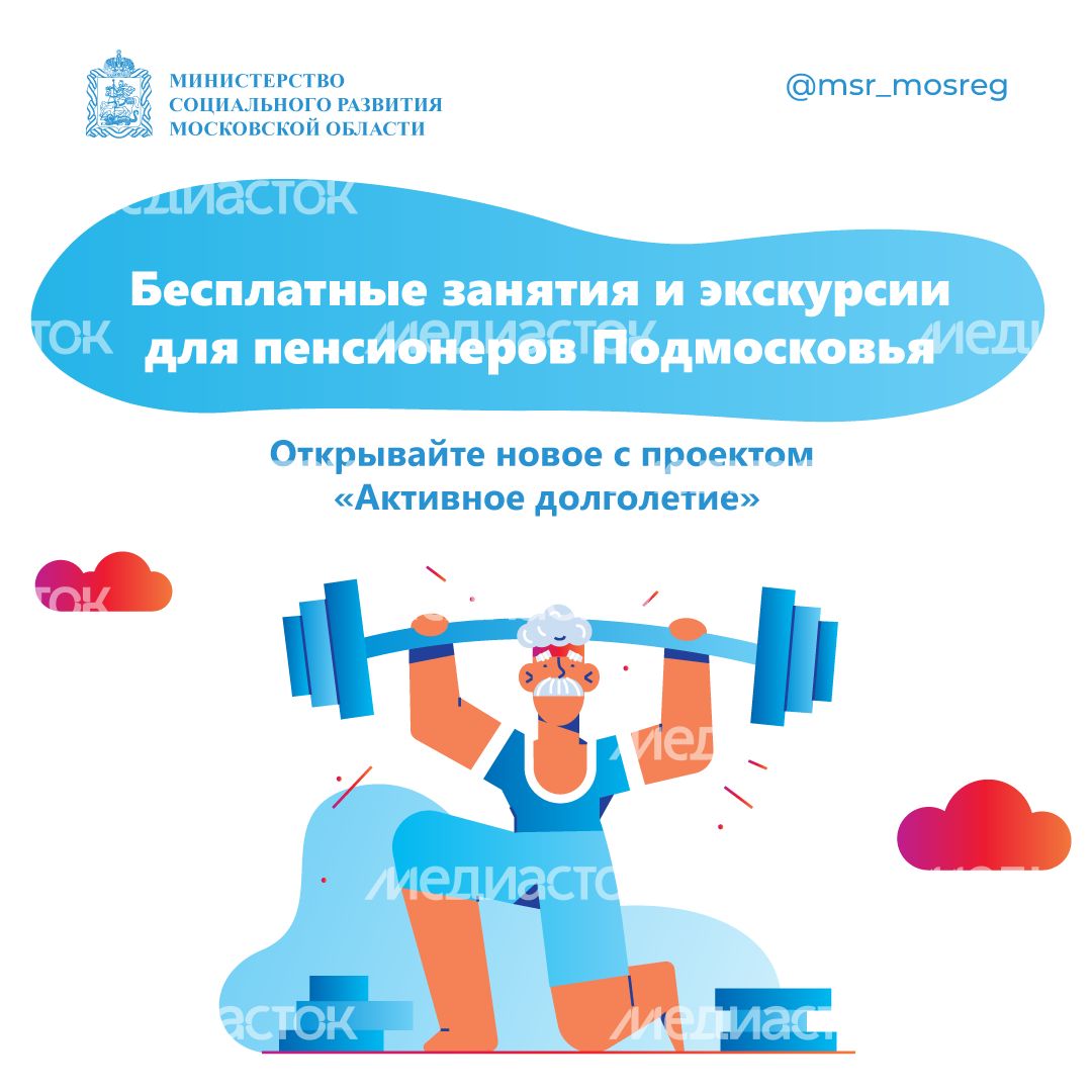 Активное долголетие квадрат (1).png
