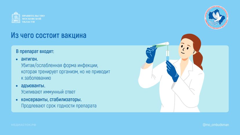 Вакцинация горизонталь 03