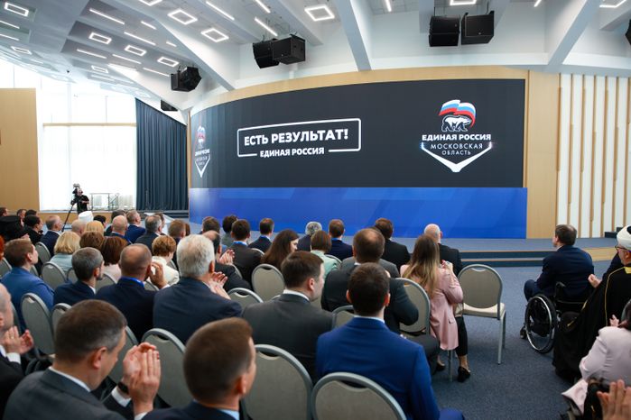 Региональный отчетный форум "Есть результат" по реализации Народной программы партии "Единая Россия"