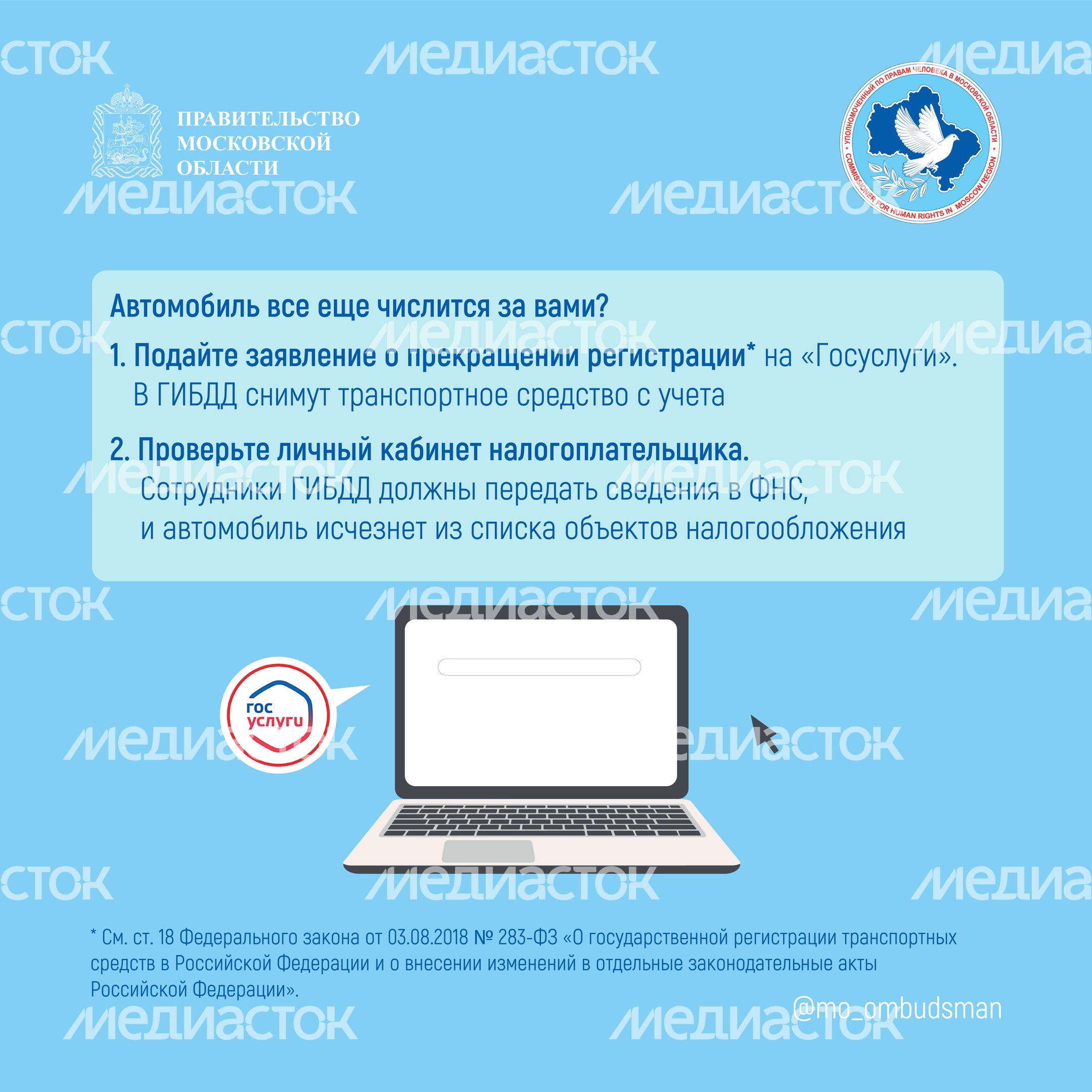 вопрос-ответ-учет авто в ГИБДД-квадрат-03.jpg