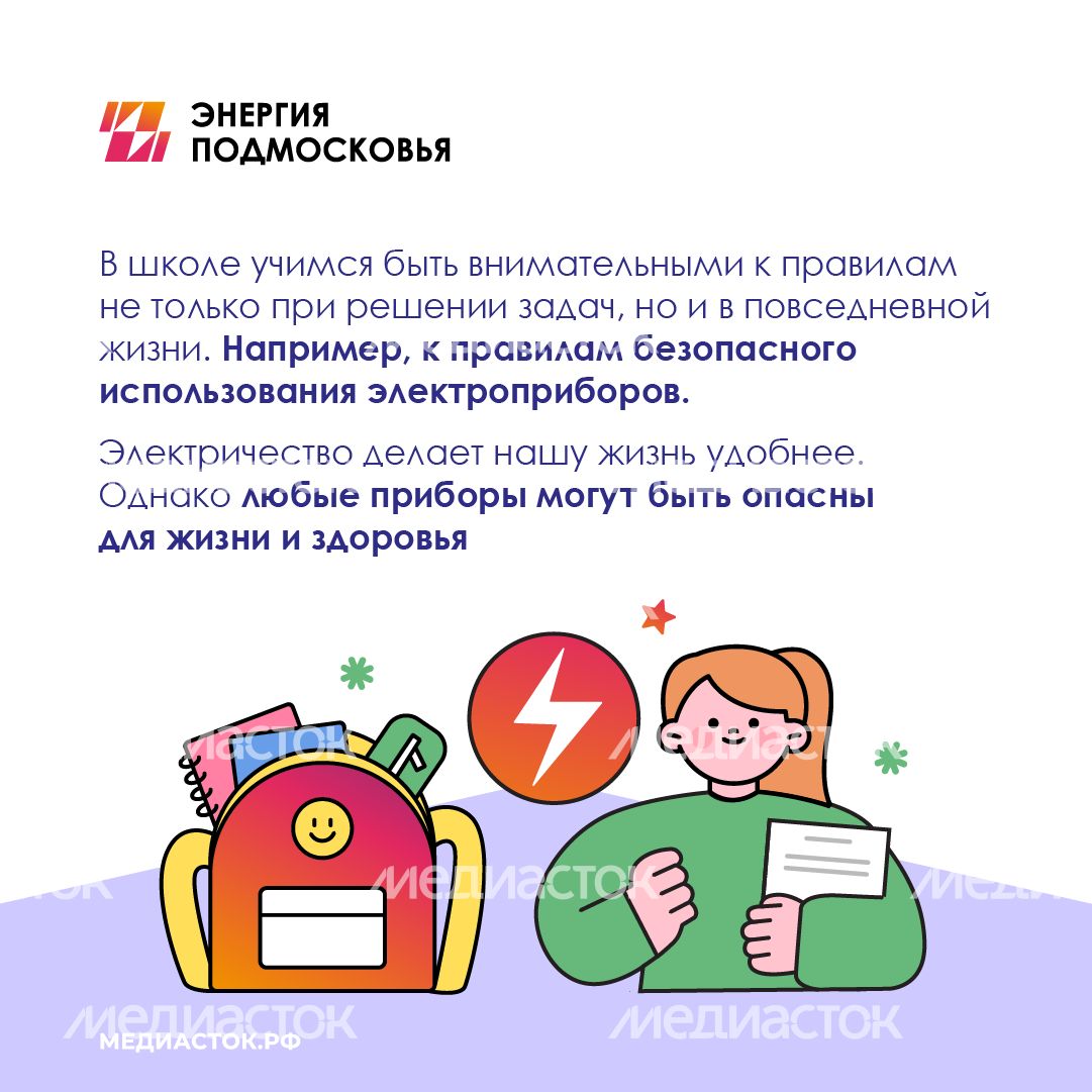 Памятка по электробезопасности квадрат 02 Памятка по электробезопасности квадрат 02
