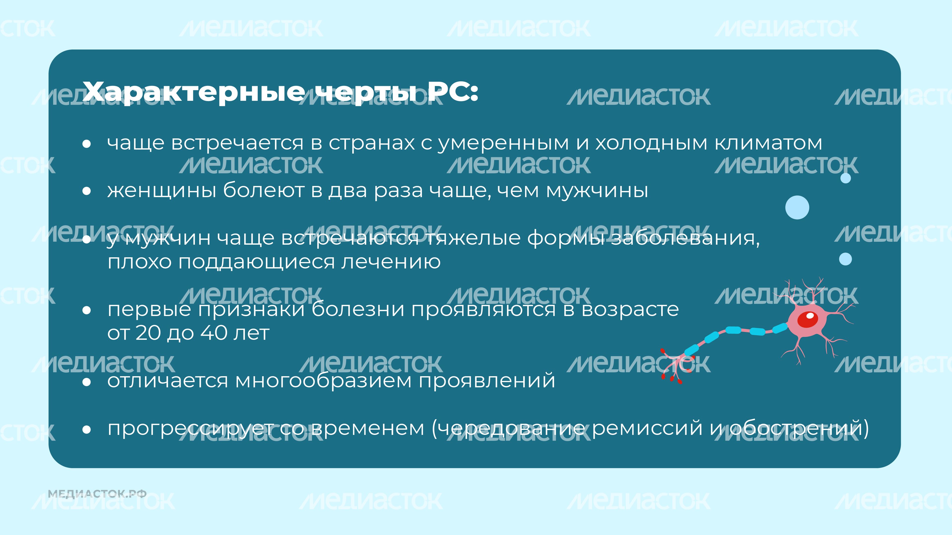 Рассеянный склероз горизонталь 05 Рассеянный склероз горизонталь 05