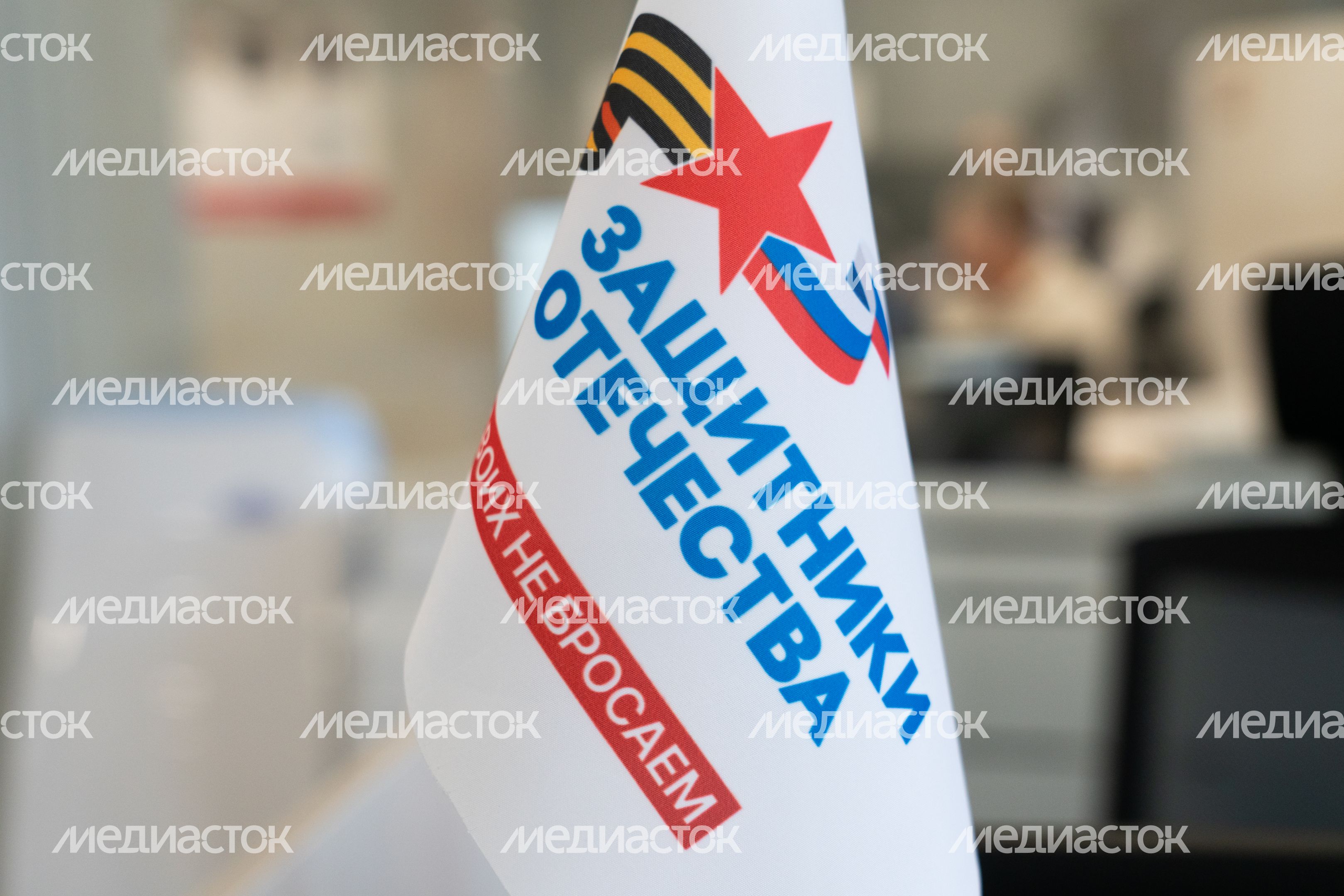 Красногорск. Фонд "Защитники Отечества" Красногорск. Фонд "Защитники Отечества"