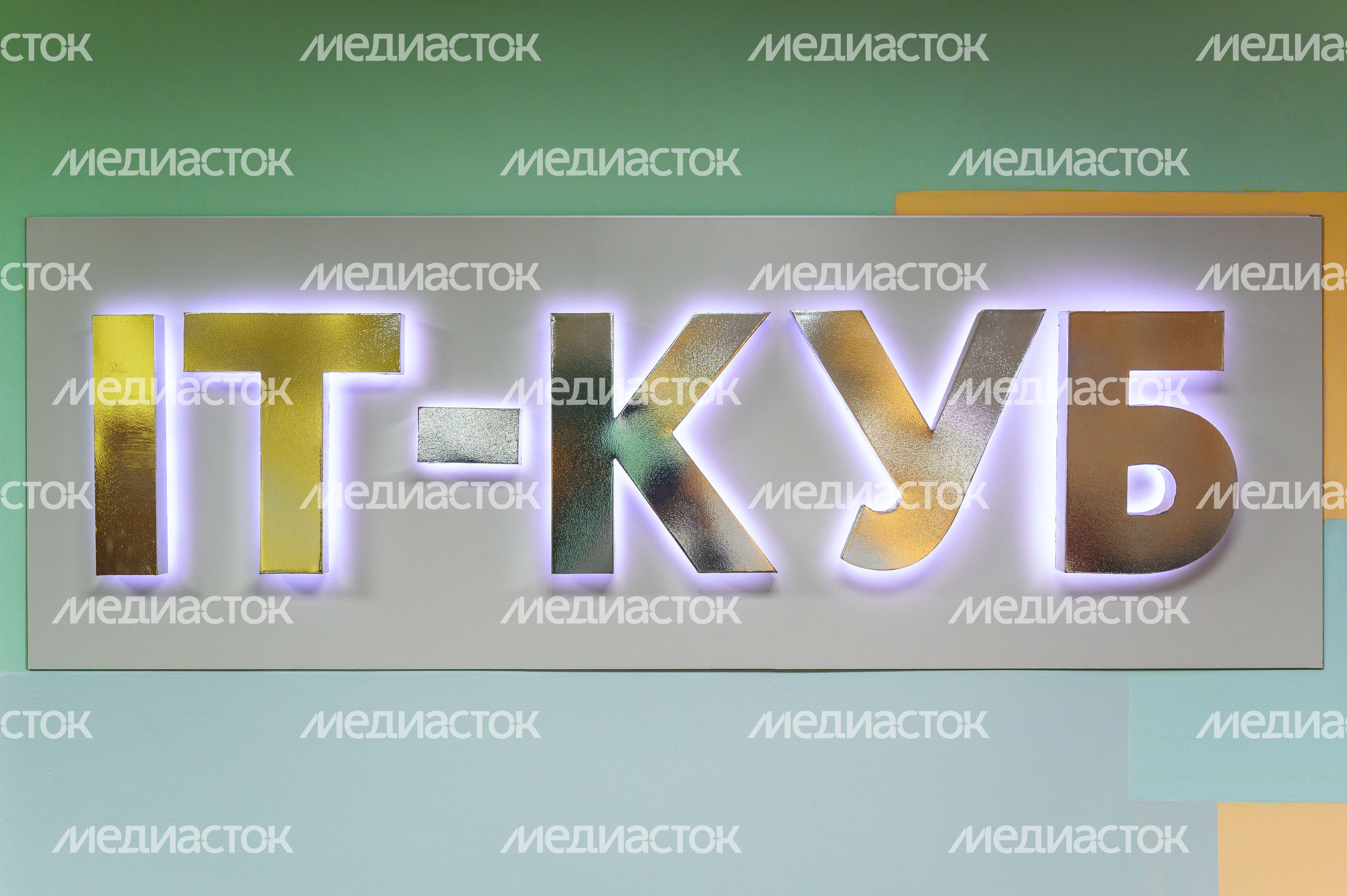 Центр цифрового образования детей «IT-куб» в Электростали Центр цифрового образования детей «IT-куб» в Электростали