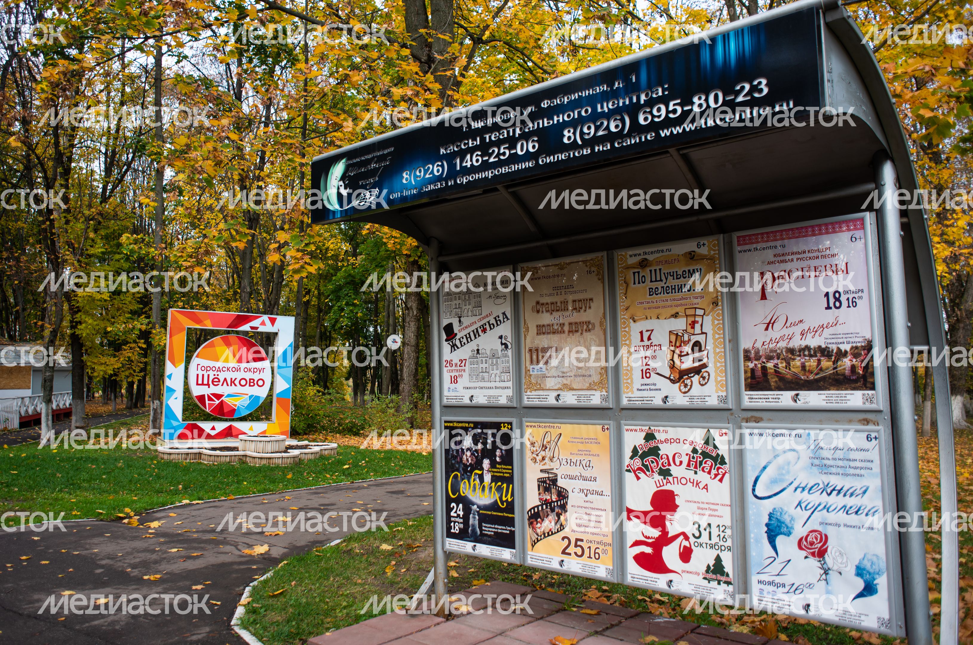 Осенние виды Городского парка в Щёлково