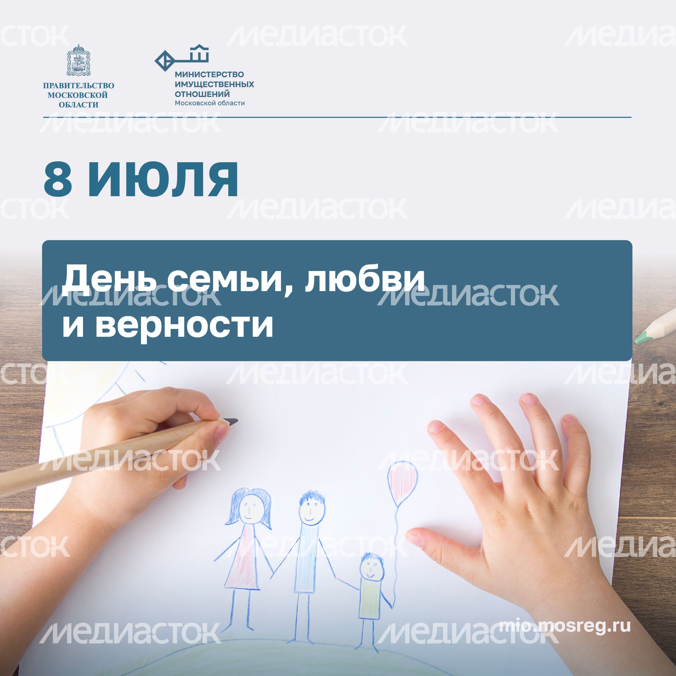 Открытка_Квадрат-День семьи, любви -и верности