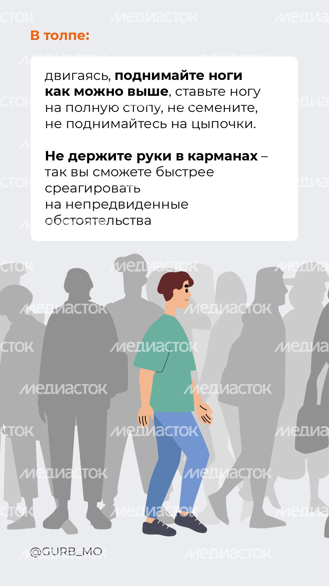 Эвакуация-вертикаль-05
