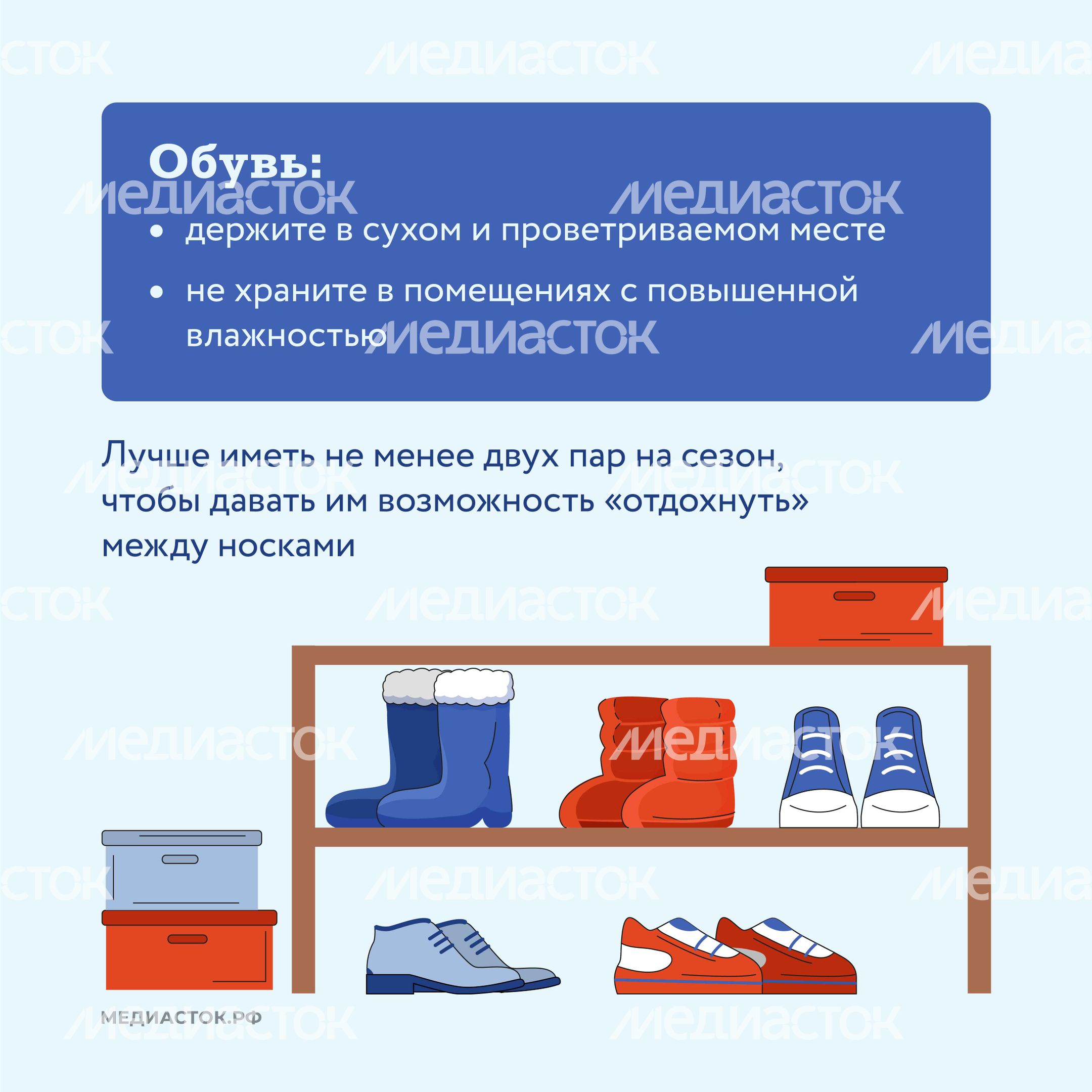 зимняя защита обуви квадрат 06