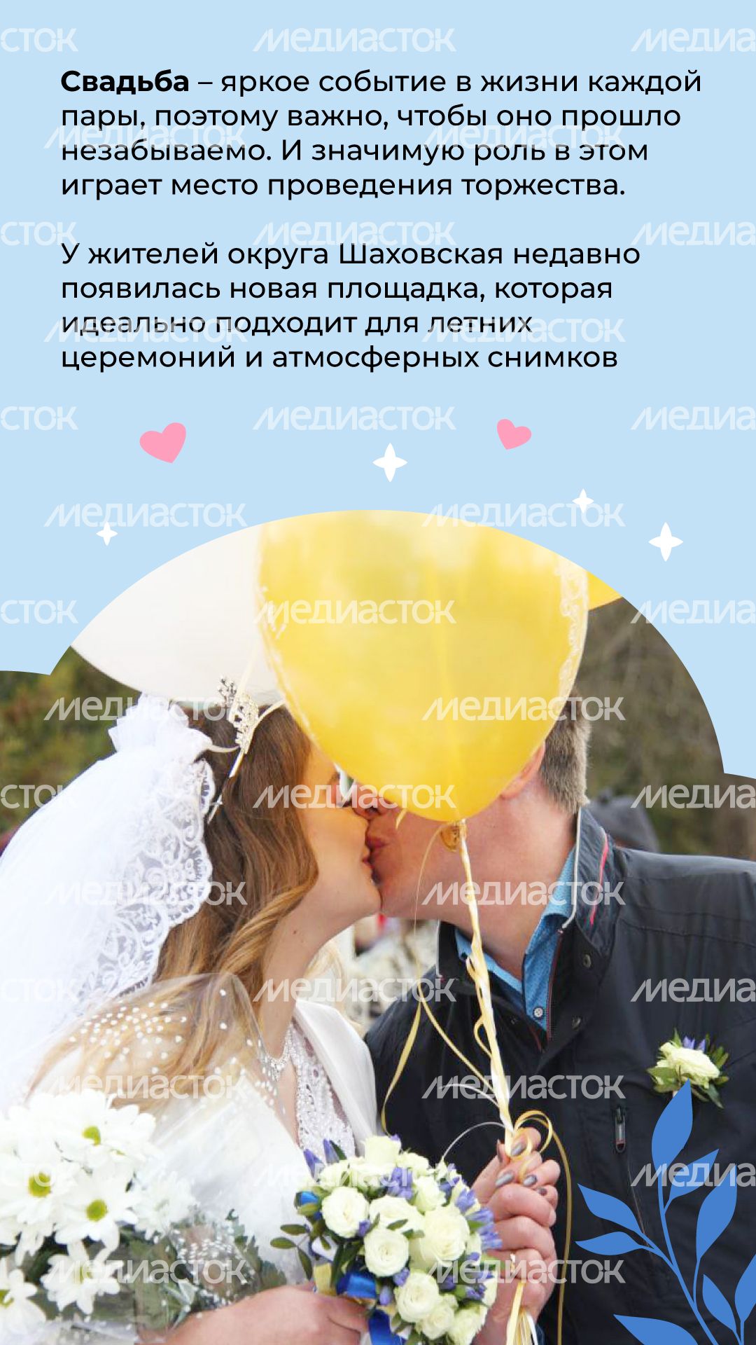 загс-сквер-молодоженов-вертикаль-02.jpg
