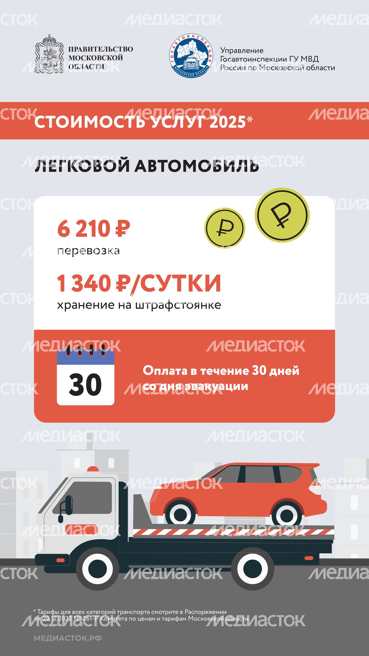 Что делать если ваш автомобиль эвакуировали Вертикаль 07 Что делать если ваш автомобиль эвакуировали Вертикаль 07