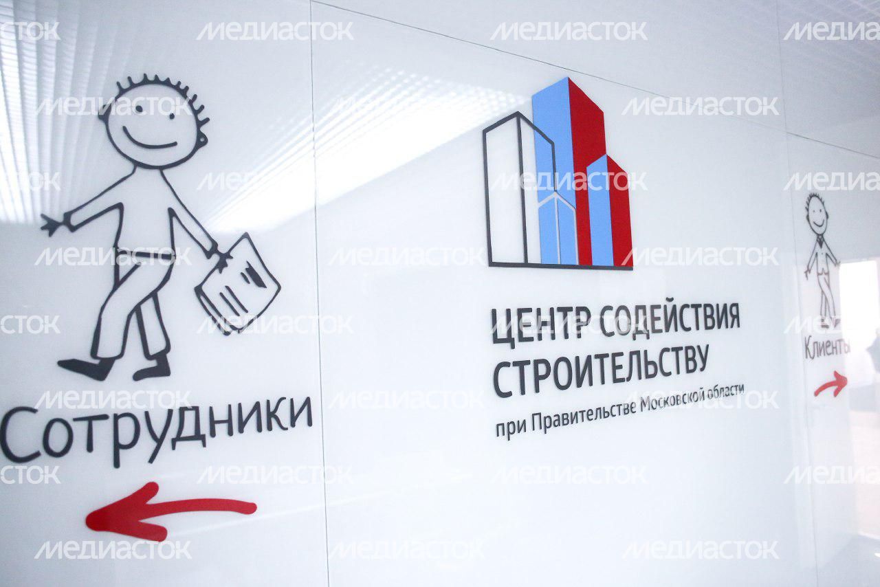 Расширенное заседание Правительства Московской области