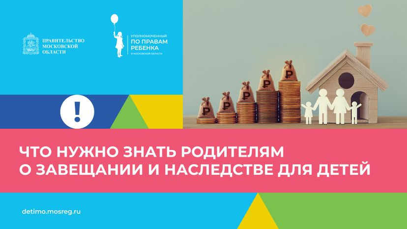 Обложка_Наследство_горизонталь_3