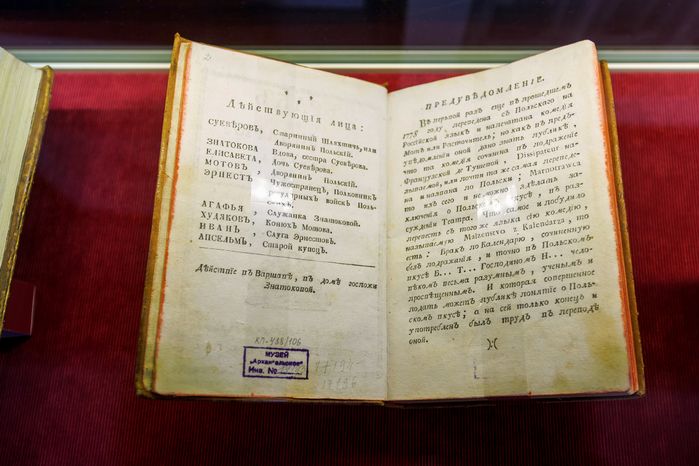 Выставка «Иллюзия театра. Театр Гонзаги в Архангельском» в Дмитровском кремле