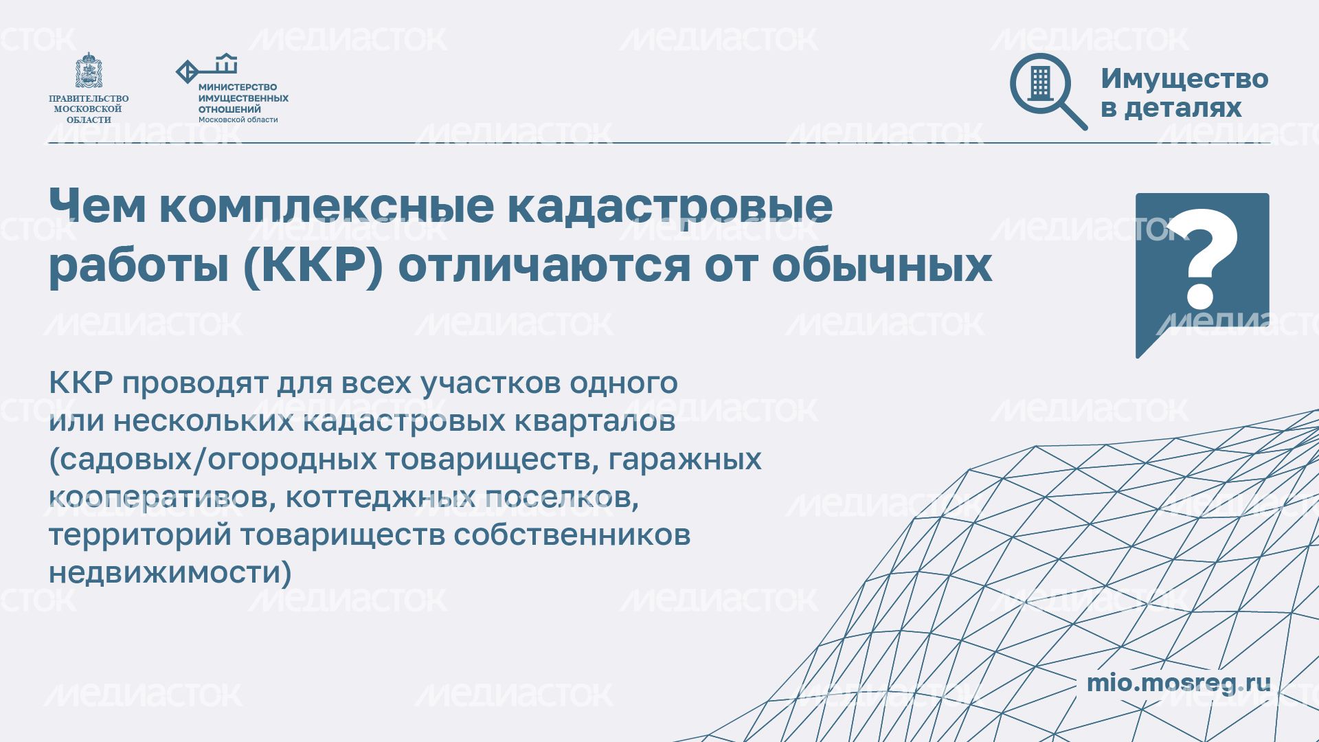 Комплексные кадастровые работы для дачников - горизонталь-02.jpg