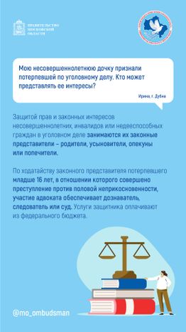 Вертикаль_вопрос_ответ_адвокаты_02-100.jpg