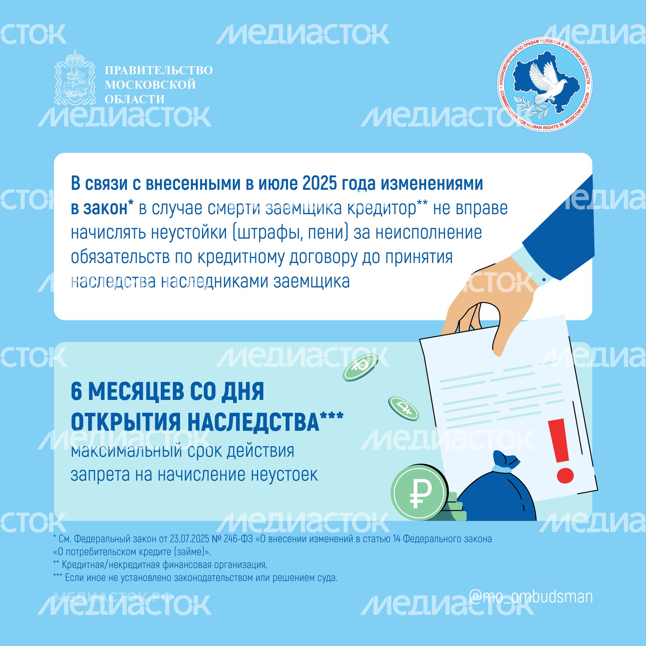 Пени по кредиту после смерти квадрат 03 Пени по кредиту после смерти квадрат 03