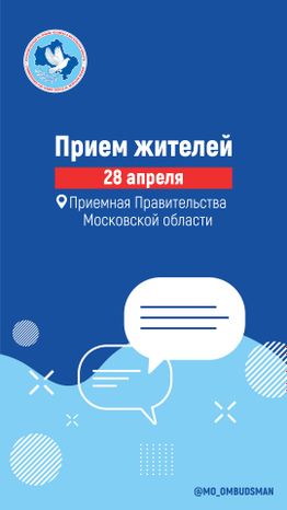 Вертикаль_Прием-жителей.jpg