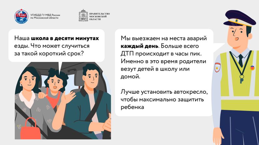 Социальный раунд «Маленький пассажир – большая ответственность!»