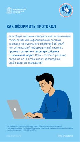 Как нужно оформлять решение общего собрания собственников вертикаль 02