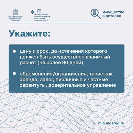 Преимущественное право выкупа земель_Квадрат-05.jpg