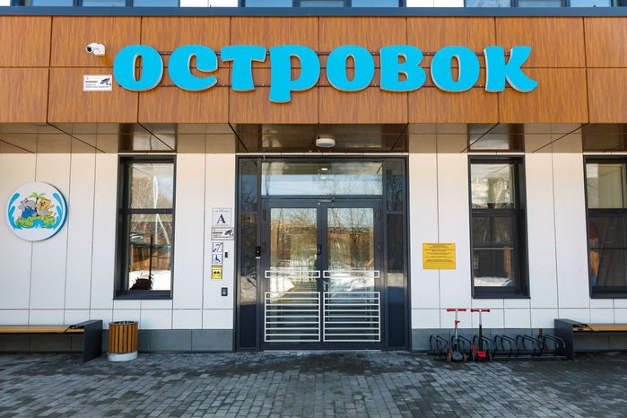 Новый детский сад «Островок» в Мытищах