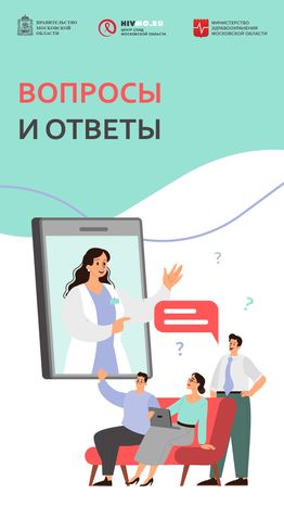 Вопросы и ответы-вертикаль.png