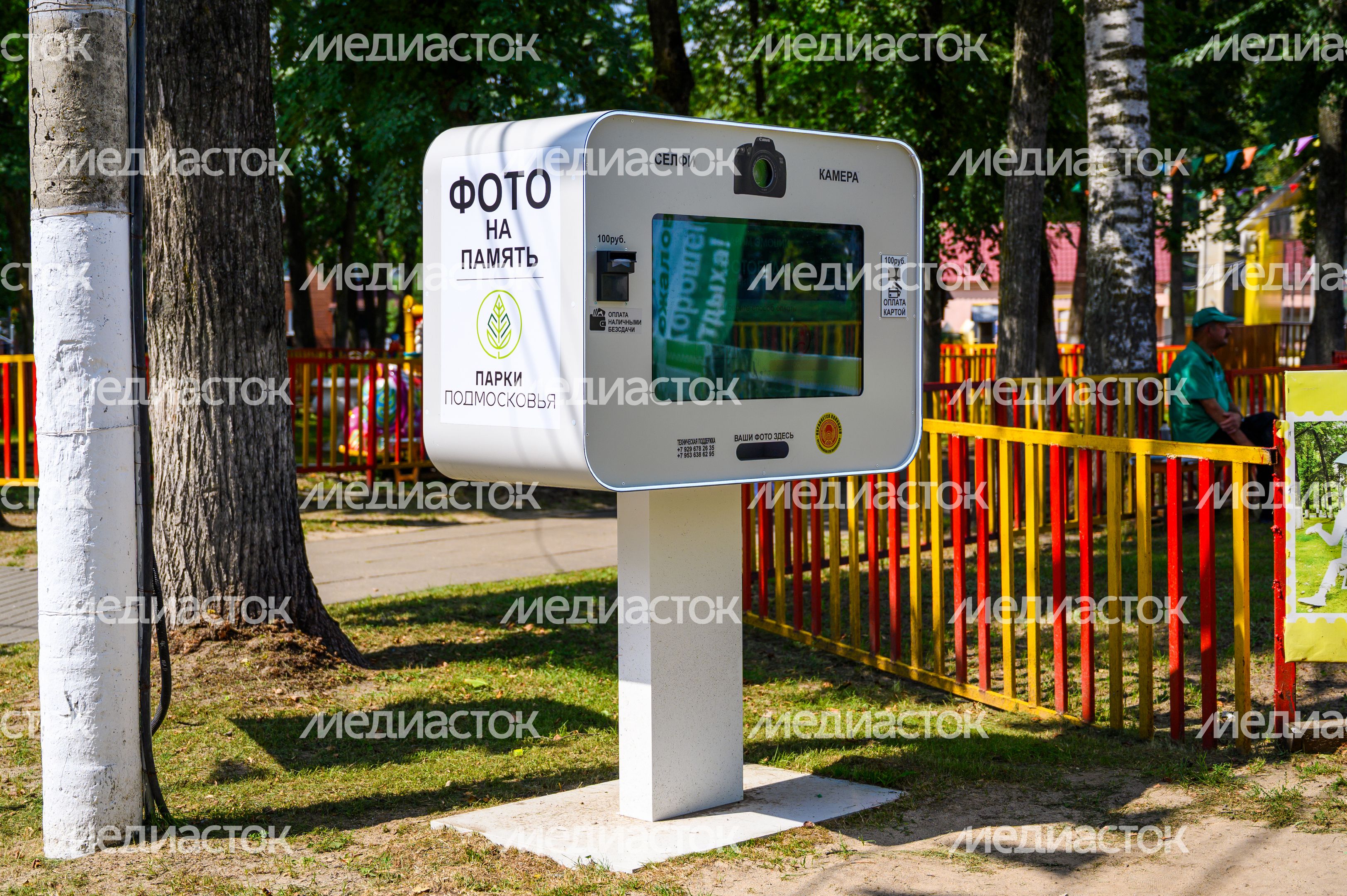 Фотобудка в городском парке культуры и отдыха «Пегас» в Егорьевске Фотобудка в городском парке культуры и отдыха «Пегас» в Егорьевске