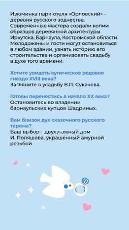парк_отель_орловский_вертикаль_03.jpg