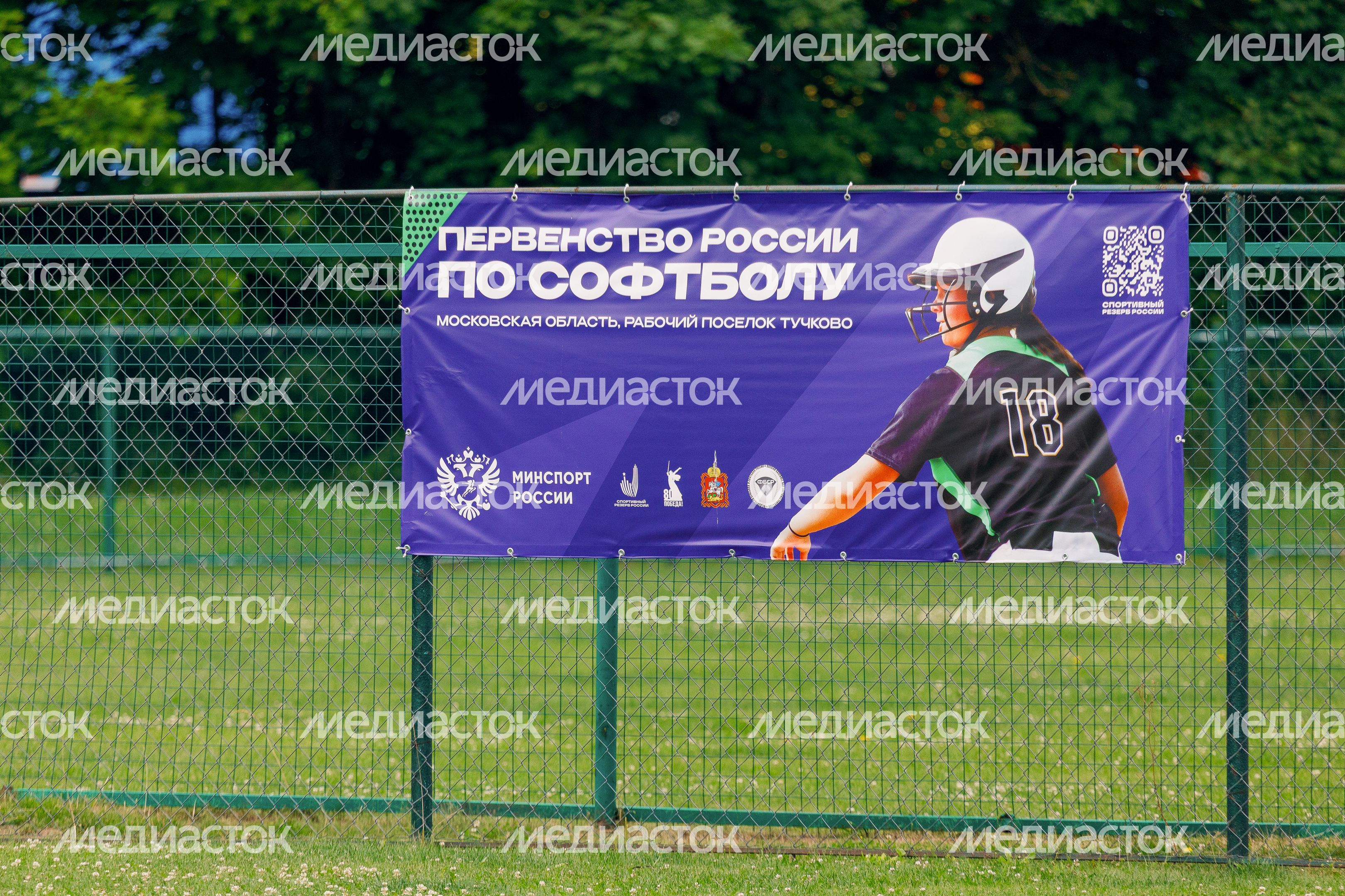 Подмосковные команды «Карусель» и «Звезда» сразились за Кубок России по софтболу в Тучково Рузского округа Подмосковные команды «Карусель» и «Звезда» сразились за Кубок России по софтболу в Тучково Рузского округа