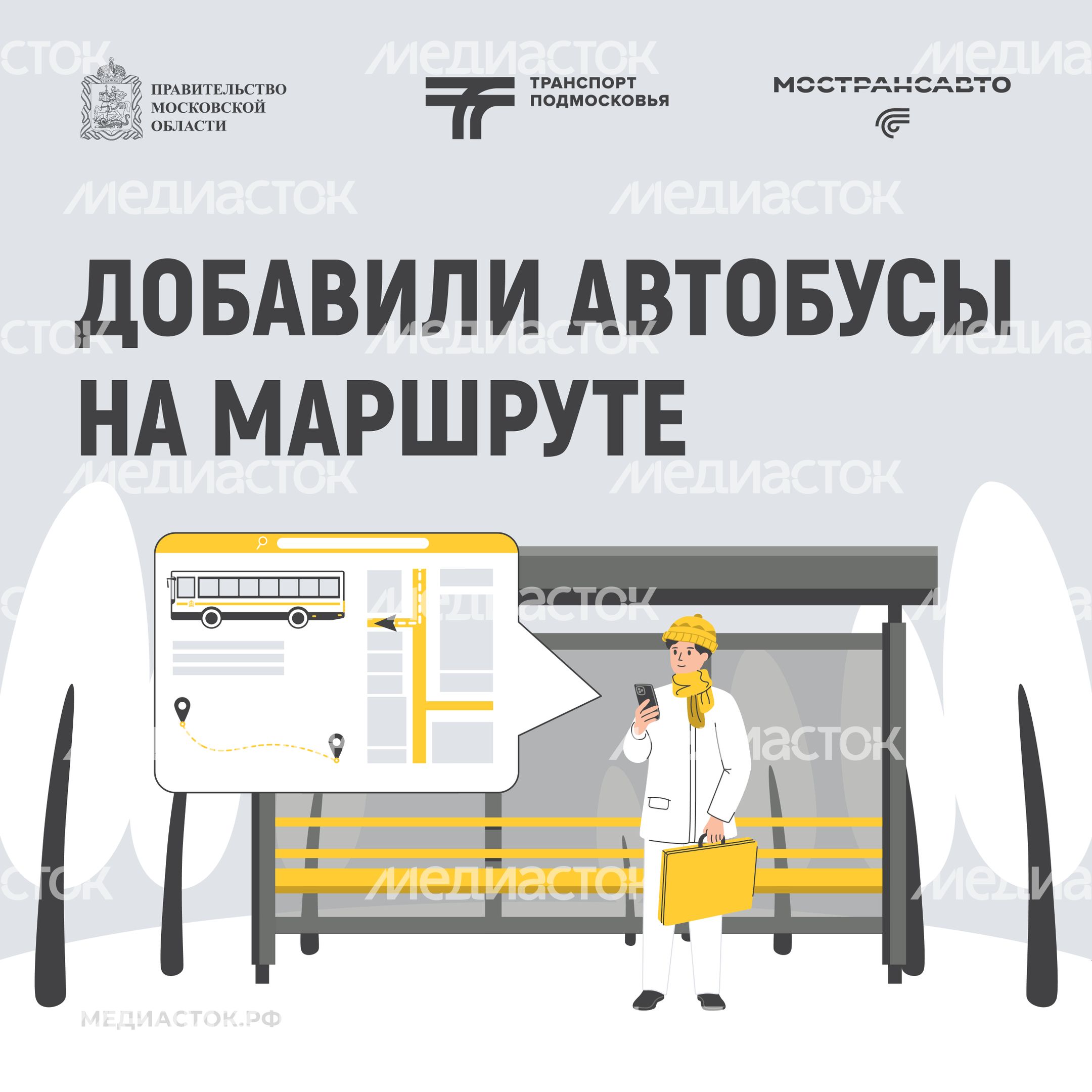 Обложка Добавили автобусы 02 Зима Квадрат Обложка Добавили автобусы 02 Зима Квадрат