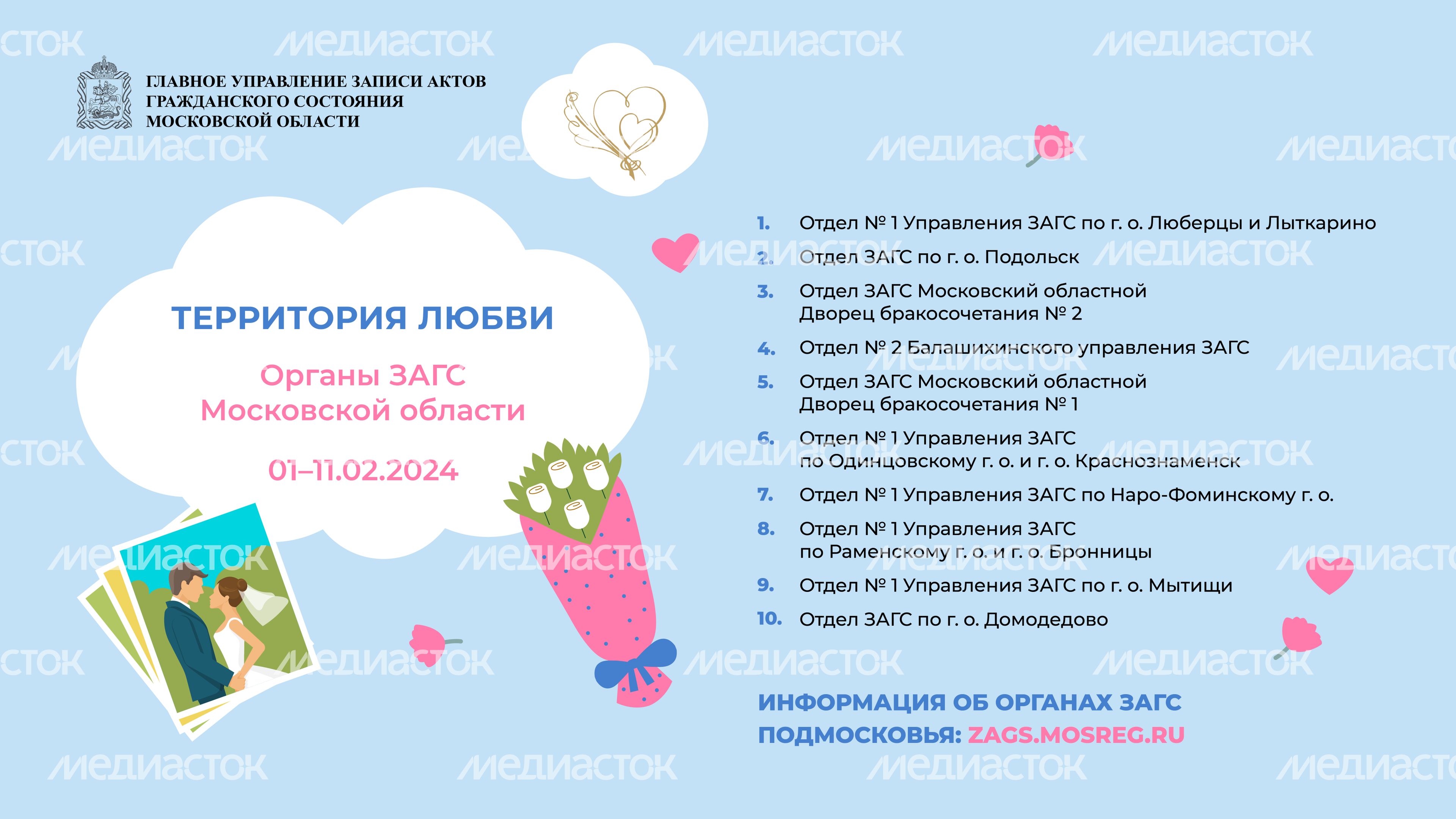 Территория-любви-01-11